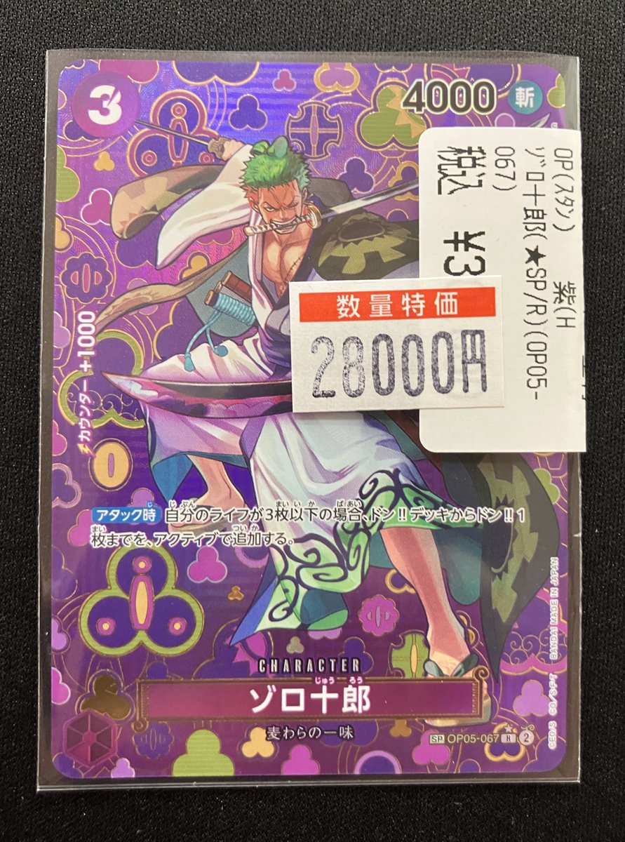 WonderGOO下瀬谷店トレカコーナー＠スタッフ募集中！ on X: 