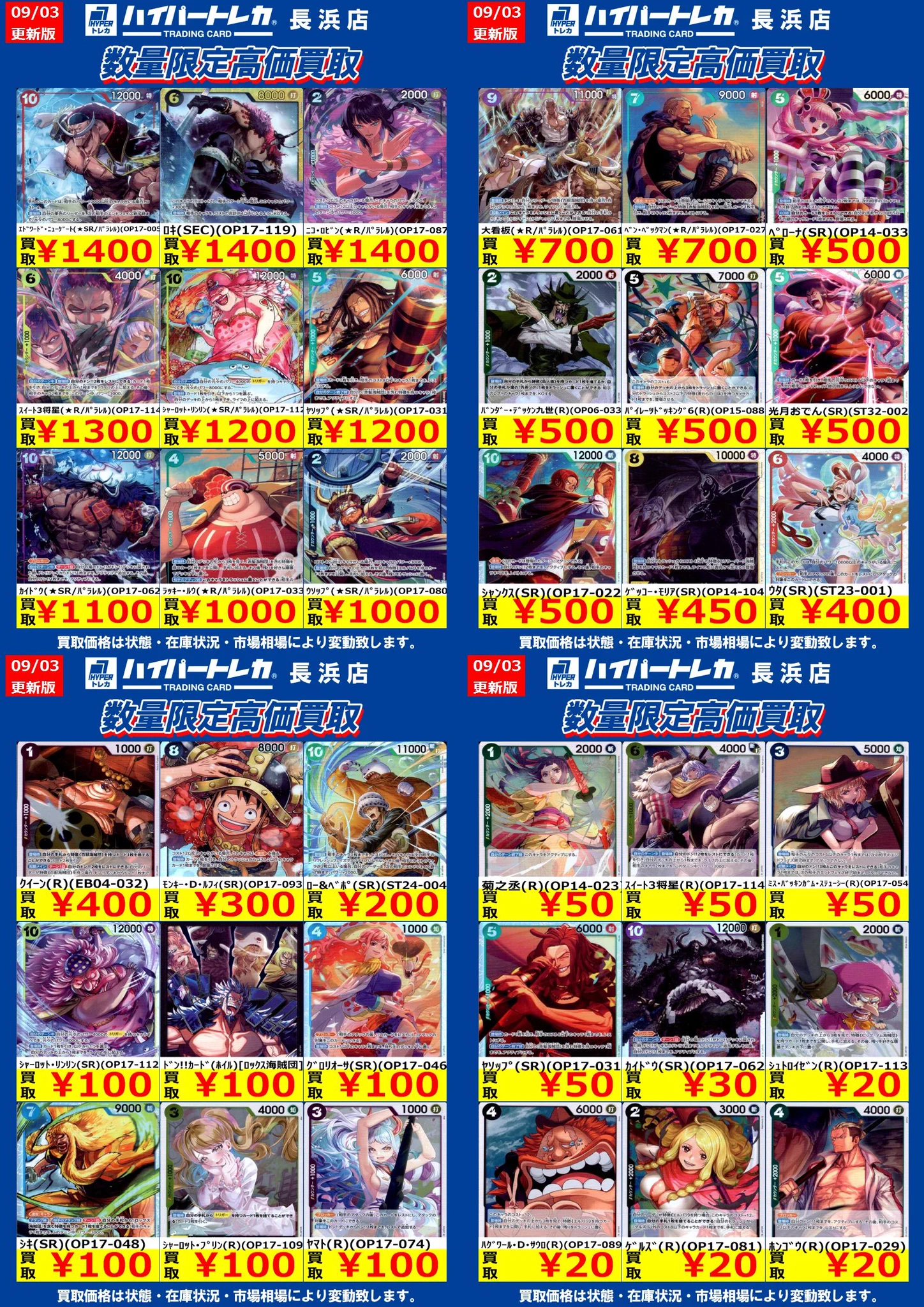 ハイパートレカ長浜店 on X: 