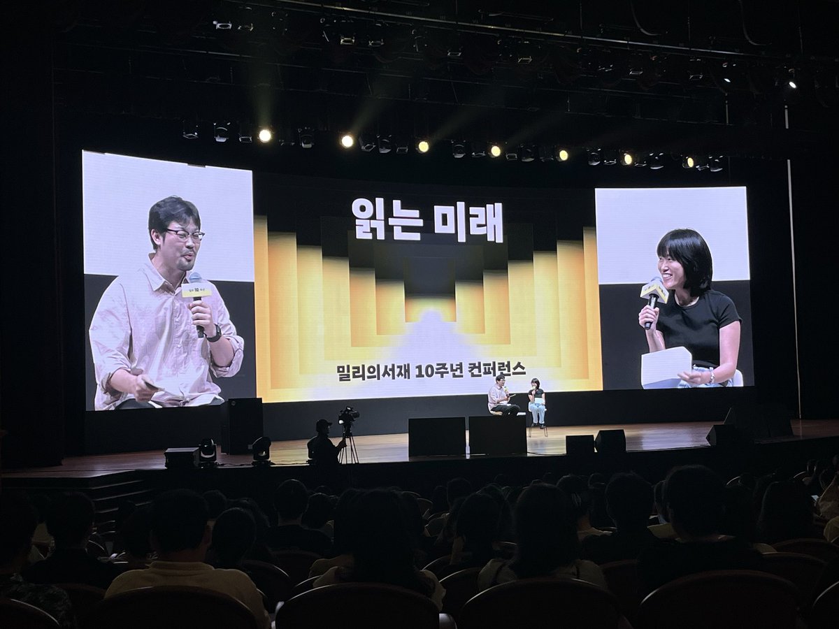 acertain_editor's tweet photo. 밀리의서재 10주년 컨퍼런스 재밌다 https://t.co/GosSowDv74