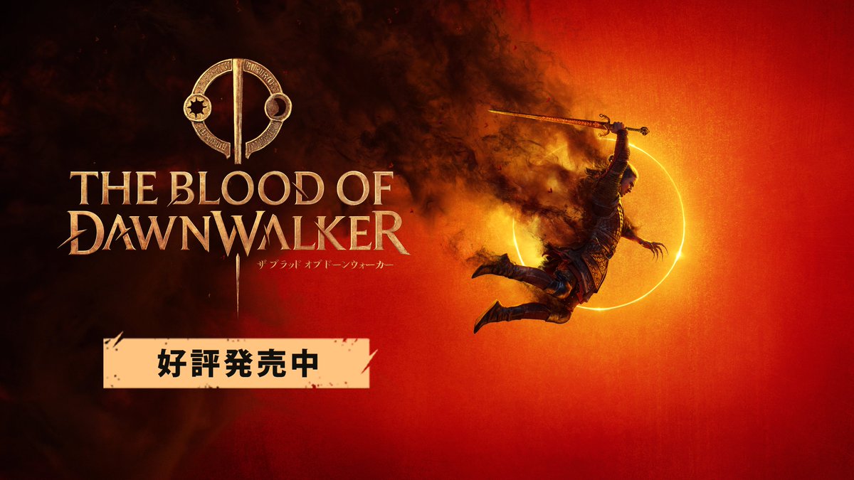 DawnwalkerJP's tweet photo. 今こそ、あなたがこの物語の一部となる時だ。
 
サンゴラ谷へようこそ
そして、#TheBloodofDawnwalker の世界へようこそ。

Art by: Wojtek Fus https://t.co/VXXBQNoMwv
