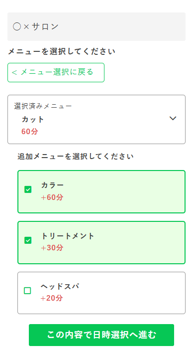 ProLine_Free's tweet photo. 【新機能🎉】予約時に、メインメニューとあわせて「追加オプションメニュー」を複数選択できるようになりました。
たとえば、
✂️ カット＋カラー＋トリートメント
💆 基本コンサル＋資料添削
など、選択された内容に応じて必要な予約時間も自動で確保されます。 https://t.co/zjHmQIhCil