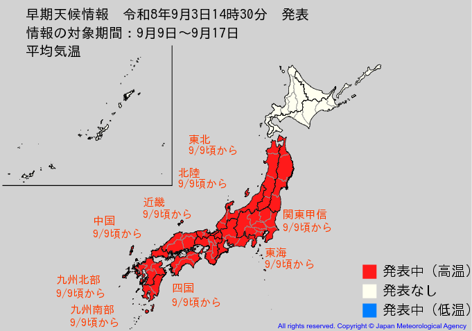 shinyahoya's tweet photo. また暑さが戻ってくる。気象庁が「9/9頃から東北から九州にかけて暑くなる」と言っています。この時期としては10年に1度の暑さです。まずは目先の大雨を安全に乗り切ってからですが、熱中症には引き続き注意してください
https://t.co/JVjhTj5mBR https://t.co/2icVlSvjOA