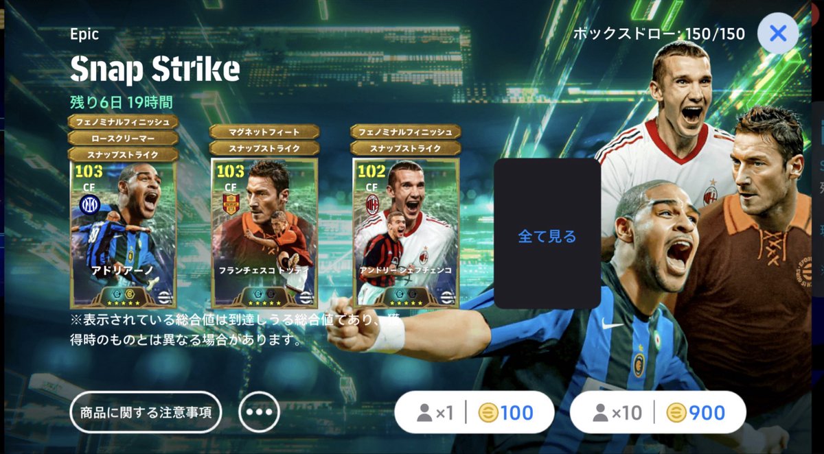 efootballstudy's tweet photo. 新スキル　#スナップストライク　来た！　　#アドリアーノ　の　#エッジブースター　キック力＋６　楽しみ♪ #efootball #イーフト https://t.co/jwaOAkC1nc