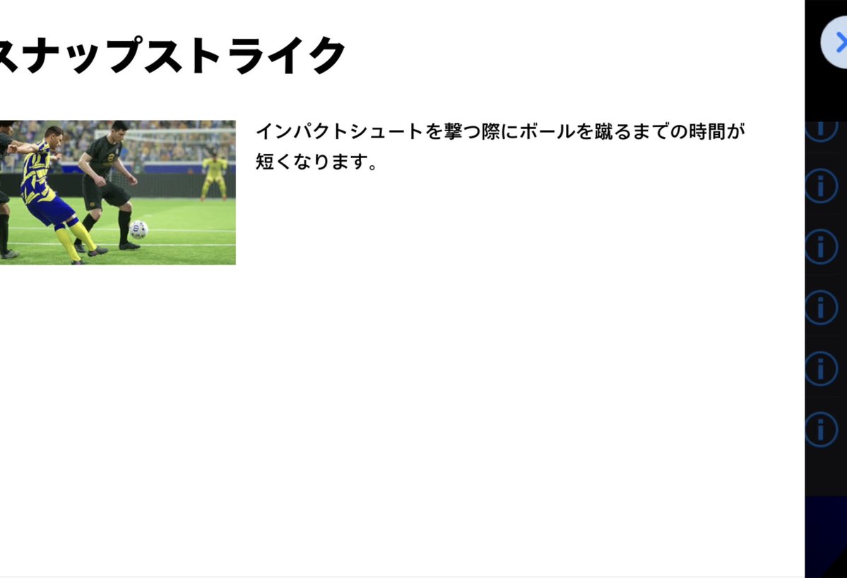 efootballstudy's tweet photo. 新スキル　#スナップストライク　来た！　　#アドリアーノ　の　#エッジブースター　キック力＋６　楽しみ♪ #efootball #イーフト https://t.co/jwaOAkC1nc