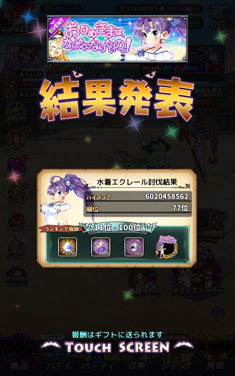 910SSSX1's tweet photo. 皆様、レイドおつかれさまでした。😀ｵﾂｶﾚｻﾏ−
#ディスガイアRPG https://t.co/95xL9RBQd3