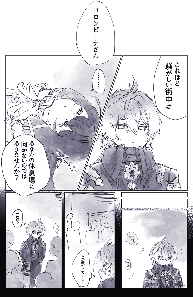 nenorya_e's tweet photo. 名前の前章　(1/2)
フリンズがコロンビーナを搬送する漫画を描きました https://t.co/TAfSTgO2uk