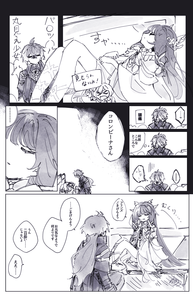 nenorya_e's tweet photo. 名前の前章　(1/2)
フリンズがコロンビーナを搬送する漫画を描きました https://t.co/TAfSTgO2uk