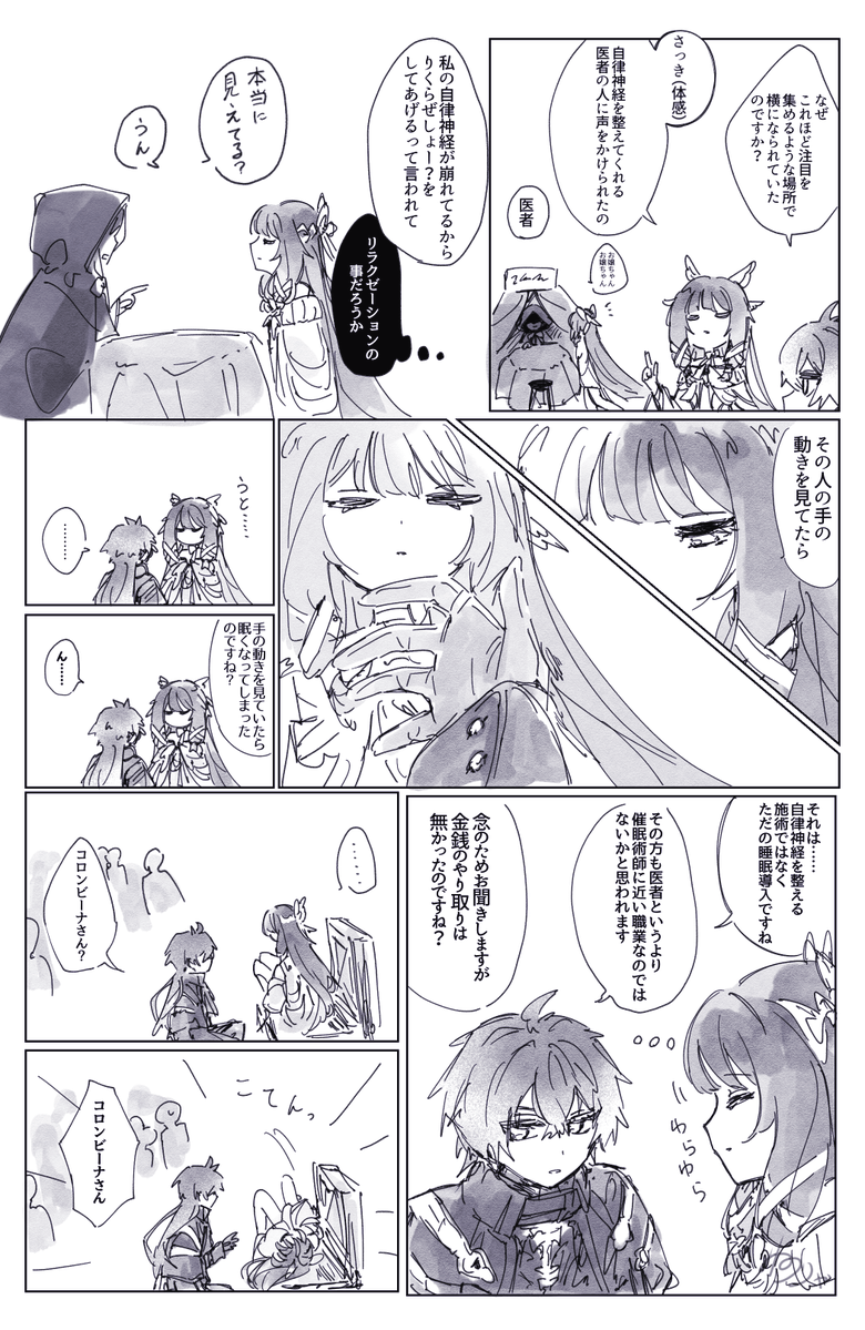nenorya_e's tweet photo. 名前の前章　(1/2)
フリンズがコロンビーナを搬送する漫画を描きました https://t.co/TAfSTgO2uk