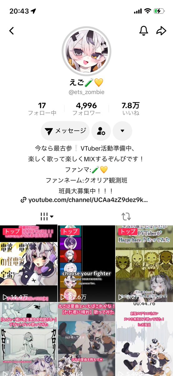 akaka519's tweet photo. やばいやばいやばい5000人おめでとうございます😭てことは、動くえごちゃんが見れると㊗️思ってたよりずっと好きで動画見てた🫠💞とにかく大好きです🧪💛
 #えご観測ログ https://t.co/HJbi8ZDtAs