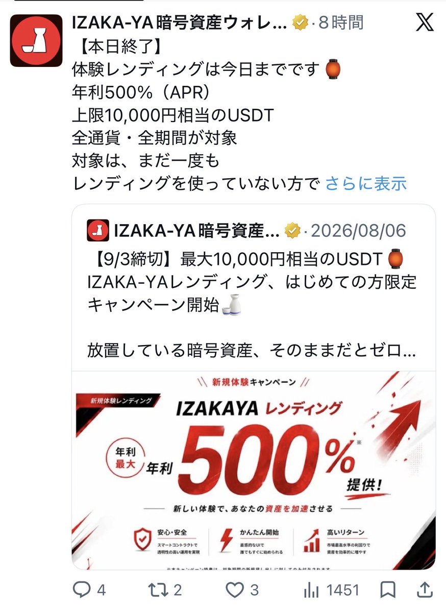 j8x4nk's tweet photo. @satsukikatayama 大臣
金融庁の警告(9/1付Izakaya Limited)後も当該業者はPRを継続し、

当局を完全に軽視しています。

暗号資産詐欺は被害者の自己責任ではなく、市場の健全な発展を阻害する全利用者の敵です。単なる行政指導に留めず、マネロン事案を見据えた刑事立件等、強力な抑止力を願います。 https://t.co/NX6JiqS2IC