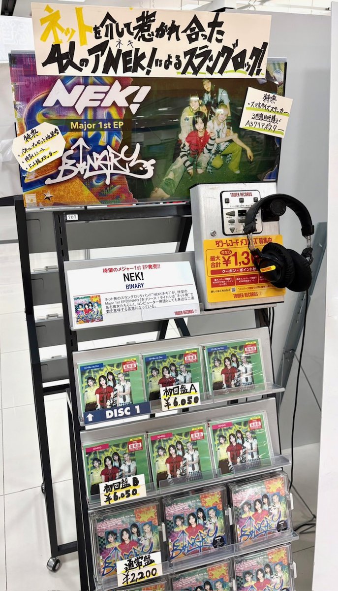 【激レア】カネコアヤノ タワーレコード ポスター B1サイズ　非売品 激レア】カネコアヤノ タワーレコード ポスター B1サイズ 非売品 激