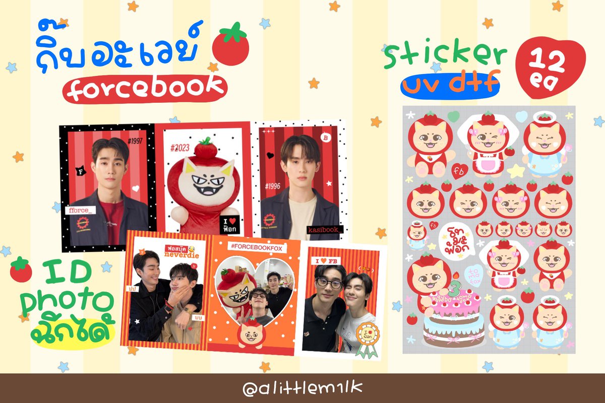 alittlem1lk's tweet photo. มีกิ๊บอะเวย์มาด้วยนะค้าบ 🦊🍅

สติ้กเก้อฝากรีทวิตแล้วโชว์ตอนมารับด้วยน้ามีมาจิ้ดเดียว 💧-💧
#kasibook #tomafox https://t.co/MECthBlw8b