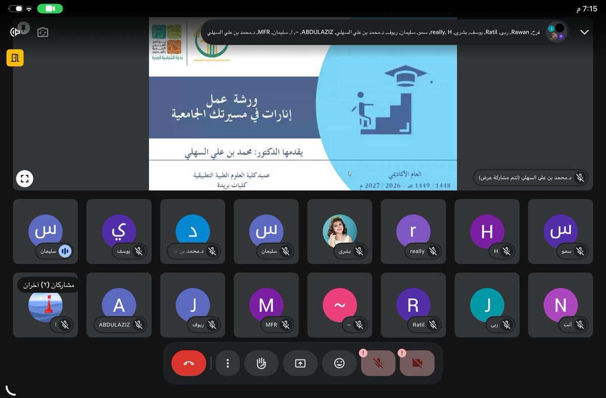 sdc_sh's tweet photo. تزامنا مع بداية العام الدراسي ١٤٤٨ هـ نظمت #تنمية_الشماسية ورشة عمل بعنوان ( إنارات في مسيرتك الجامعية ) قدمها الدكتور / محمد بن علي السهلي
استهدفت الطالبة الجامعيين أو المقبلين على الجامعة
وذلك بالتعاون مع المكتب التنسيقي لمدينة الشماسية الصحية
الذين نشكرهم ونقدر لهم هذا التعاون الطيب .
#الشماسية
#القصيم