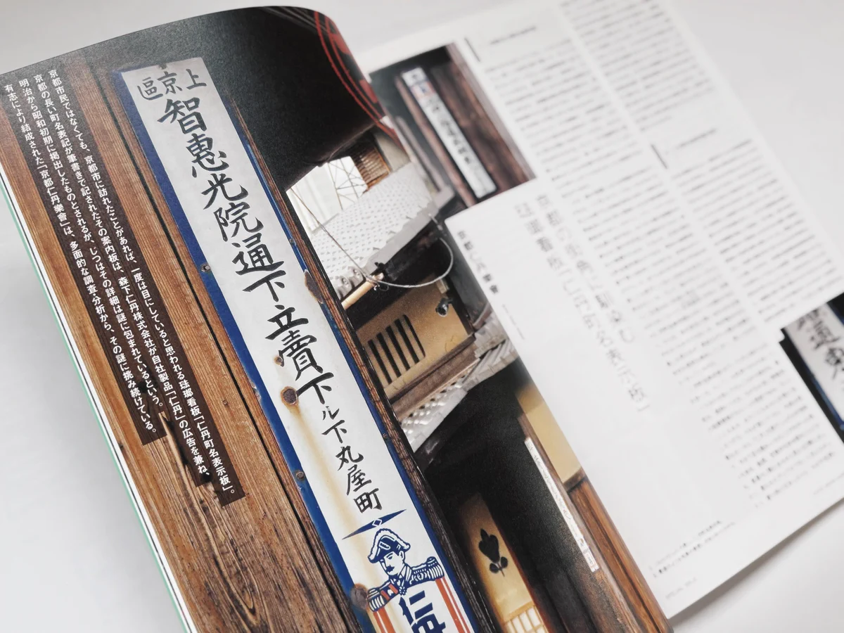 サインデザイン ビクトリアの書籍セット 三冊 サインデザイン