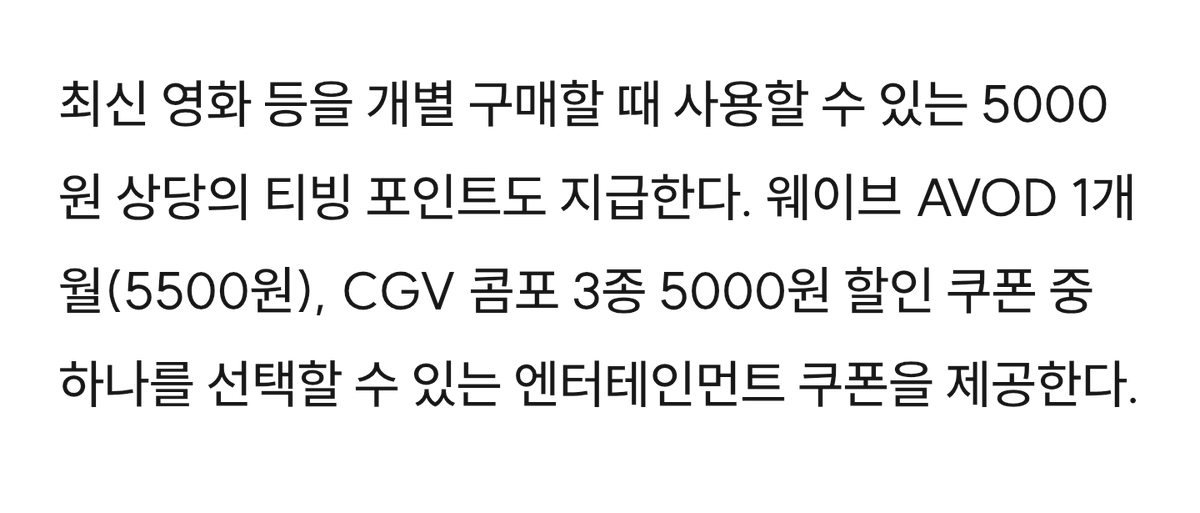 _CitronCha's tweet photo. 티빙 보상안 웨이브 1개월 or CGV 콤보 5천원 할인 ㅋㅋ

[속보] 티빙 “개인정보 유출 머리숙여 사과···안심보험 1년·5000포인트 제공” - 경향신문  https://t.co/fwyA0xdk8y https://t.co/h0EHvvYKu3