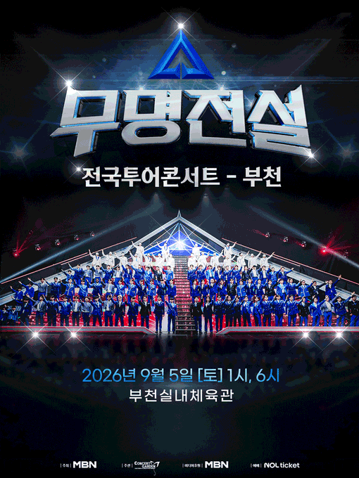 Gold_GD_'s tweet photo. 2026 무명전설 전국투어 콘서트 - 부천

2026.09.05

"비교해 보시고 원하시는 일정과 시간대를 말씀해 주시면, 세심하게 안내해 드리겠습니다."

🔗 편하신 시간에 프로필 하단 오픈채팅으로 연락 주십시오.

#무명전설양도 #무명전설부천 #부천무명전설 https://t.co/bnOnQEQIcF