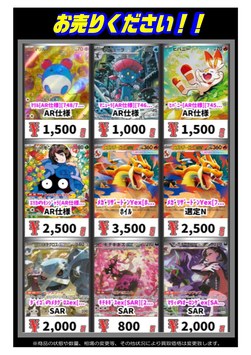 駿河屋神戸三宮2号店 on X: 