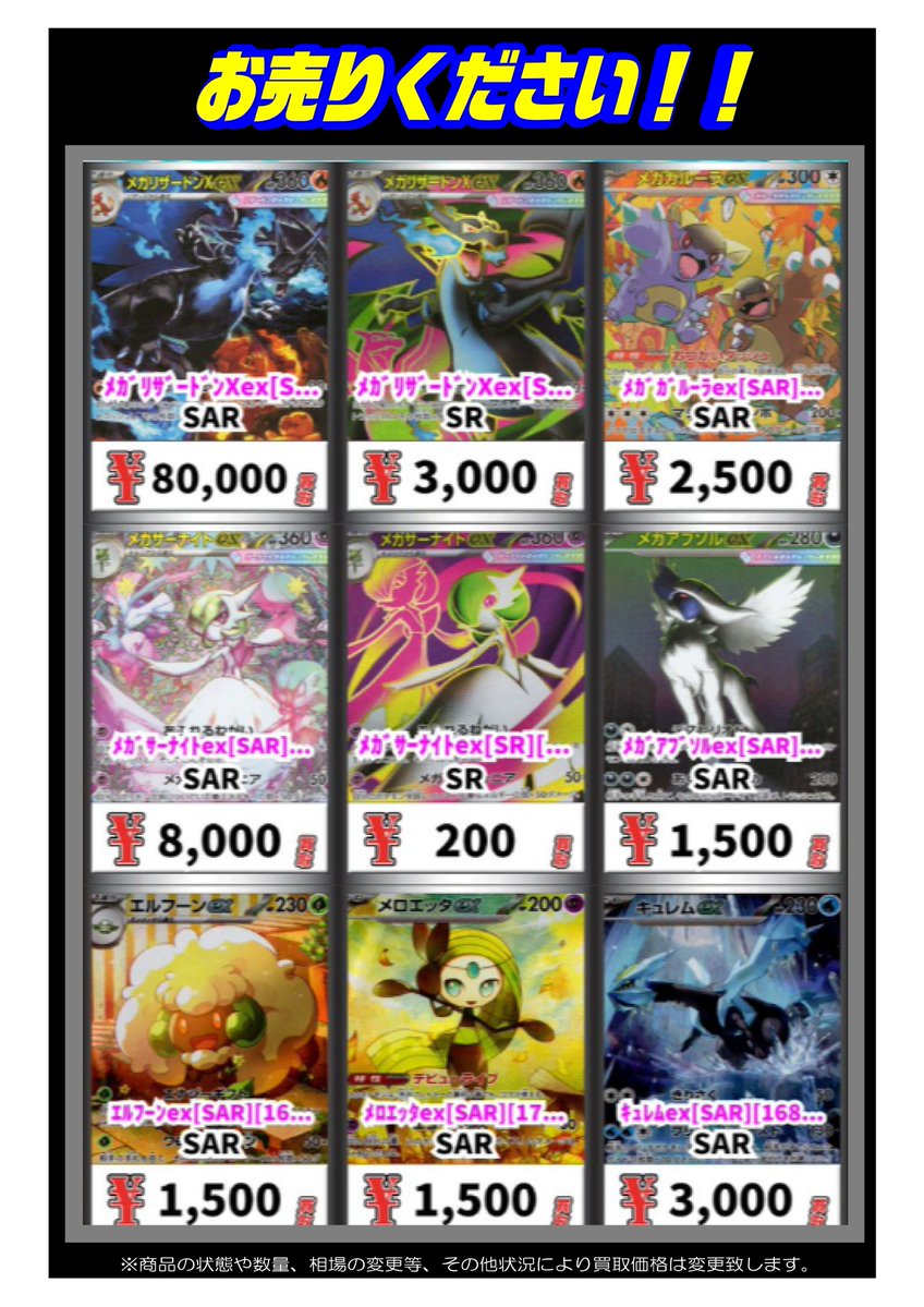 駿河屋神戸三宮2号店 on X: 