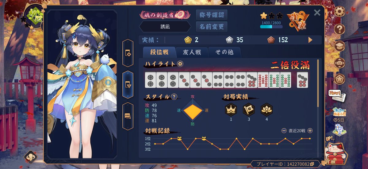 HexDevour082's tweet photo. 現段階の目標だった三麻 雀豪になれました✨
アドバイス等してくださった方々、ありがとうございます🙇‍♀️
次は四麻 雀豪目指して初心から頑張ります https://t.co/jdMhfsx5s5