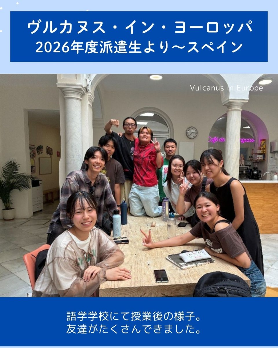 VulanusInEurope's tweet photo. 🚩応募受付中【ヴルカヌス・イン・ヨーロッパ 2027年度派遣】
🔹募集期間：9月1日～16日
🔹概要 https://t.co/mibqezVvsh
🔹応募フォーム https://t.co/xIUxQbFnTO

理工系学生向け EU長期派遣プログラム
ご応募お待ちしております！

#理工系 #給付型奨学金 #EU #インターンシップ https://t.co/cpNvpiPeOs