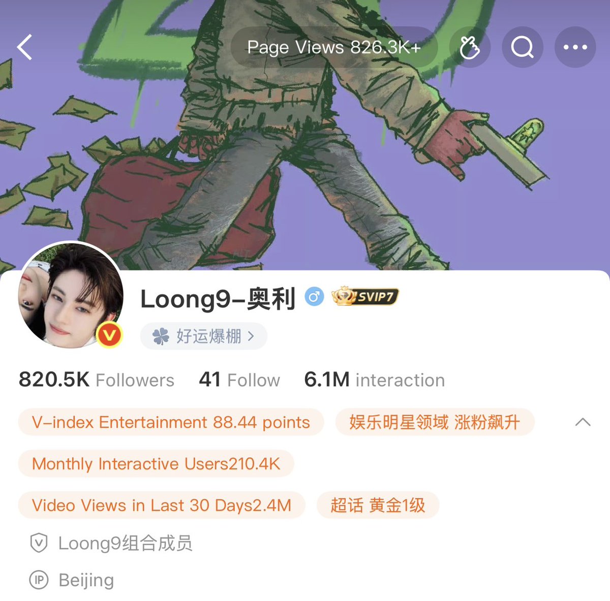 diary_yixiao's tweet photo. อลลี่เปลี่ยนชื่อใน Weibo แล้ว จาก Loong9-奥利 เป็น 奥利L  ขอให้ชื่อใหม่นี้ ดังไปทั่วโลกเลยนะคะ 💙

       ‧₊˚🖇️ #OLLIE #刘天跃 #奥利  ⊹♡ https://t.co/pG6lx21LHN