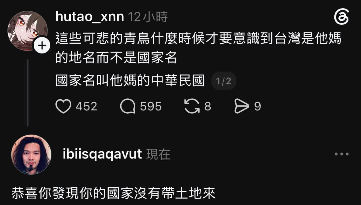 Floriankakeru's tweet photo. 😂🤣 太喜歡這個回覆了
「恭喜你發現你的國家沒有帶土地來」 https://t.co/wUbN6WcA0o
