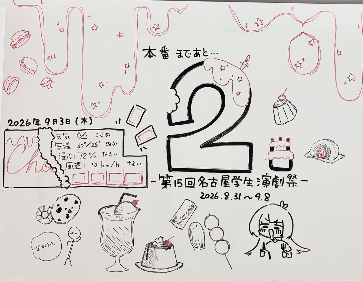 nsaf_202x's tweet photo. 【小屋入り4日目】

名劇祭本番にどんどん近づいて来ました🥳
折り込み作業で実行委員がぐるぐるまわっています…😵‍💫笑
当日のパンフレットもワクワクが盛り沢山‼️
ぜひお越しください✨️😍

名劇祭のチケットはこちら‼️👇🏻
https://t.co/tBKmkiyHfx

#名古屋学生演劇祭2026 
#nsaf2026 https://t.co/MACgrXJqDj