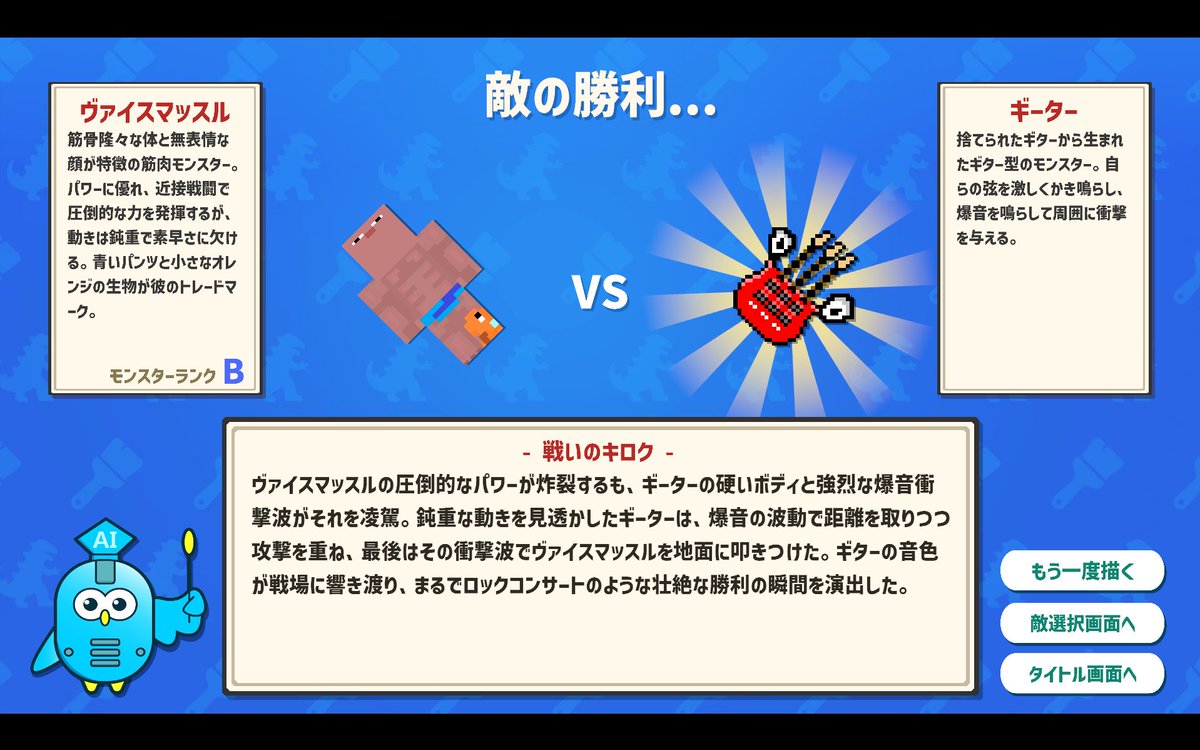 NamiKasuu's tweet photo. 今話題の「AIドット絵バトル」で武村さん。ランクBです。

コード : 7D5FPK97FUAE https://t.co/whr2LJFcxL