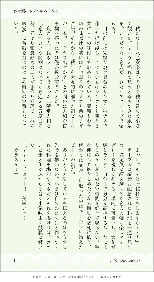 topology_i7's tweet photo. #ひらいて赤ブー
アイ︎🌈リッシュ⑦
八🎼女楽×二階👓大💚（楽ヤマ）
今後も「楽屋待ち合わせな」のご開催をよろしくお願いいたします！

RPのご協力をお願いします🩶💚
秋🍂の楽ヤマです🍻 https://t.co/6bVSdJe4XH