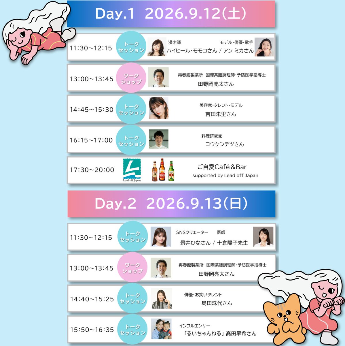 gojiaiichi's tweet photo. ／
関西に初上陸！
「ご自愛市 in OSAKA」
＼

📅9/12(土) 11:00–20:00／9/13(日) 10:30–18:00
📍GRAND GREEN OSAKA PLAT UMEKITA
💴入場無料

体験ブース・トーク・ワークショップで、自分に合うご自愛と出会う2日間。12日はご自愛Café & Barもあります🍺

来場登録は、公式LINEからお願いします👇