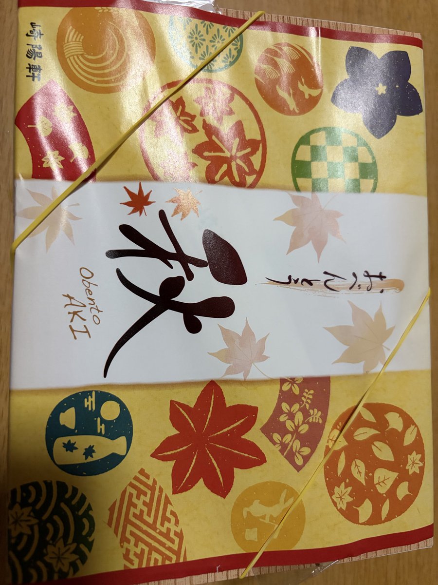 bn_ndd's tweet photo. 今夜の晩御飯です☆
崎陽軒の秋弁当🍱です〜❣️ https://t.co/g5sgnFOnia