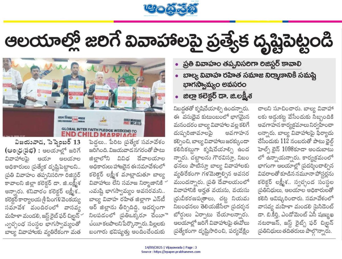 GurramRj's tweet photo. Dr. G. Lakshmisha, Collector &amp; District Magistrate, NTR District, Andhra Pradesh, calls on everyone to unite and fight against child marriages.Together,let us protect children,promote education and build a childmarriagefree NTR #JRC #ChildMarriageFreeIndia #ChildMarriageFreeWorld https://t.co/s9jJKrNwPZ