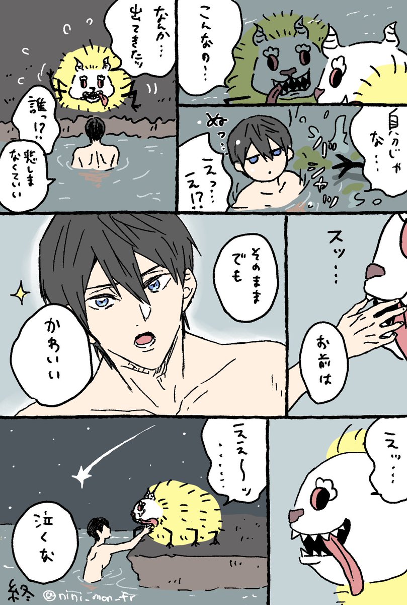 nini_mon_fr's tweet photo. でかつよとハルちゃんの謎漫画 https://t.co/tZjfP146Fu