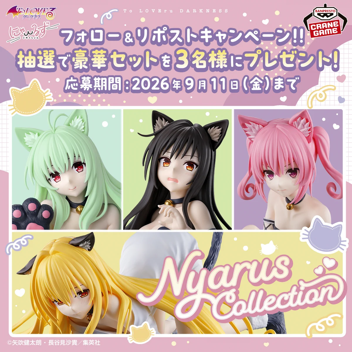 とらさん専用 バンプレストブランド(BANDAI SPIRITS) on X: 