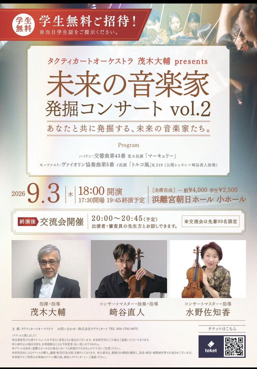 sakiya_violin24's tweet photo. リハーサル終了、18：00開演

スゴイ、湿気‥🥲💧 https://t.co/sMQ2jjKmWP