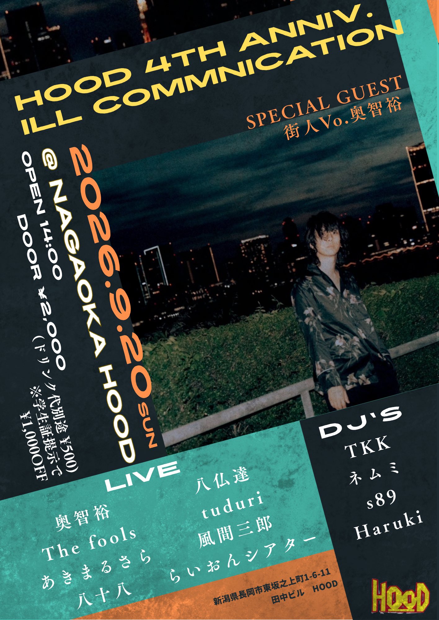 OVERTHEDOGS 『夕方ガタガタ19』　未開封 HOOD on X: 