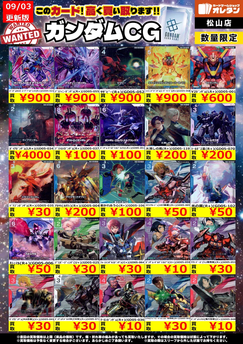 オレタン松山店 on X: 