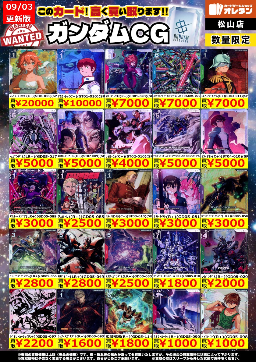 オレタン松山店 on X: 