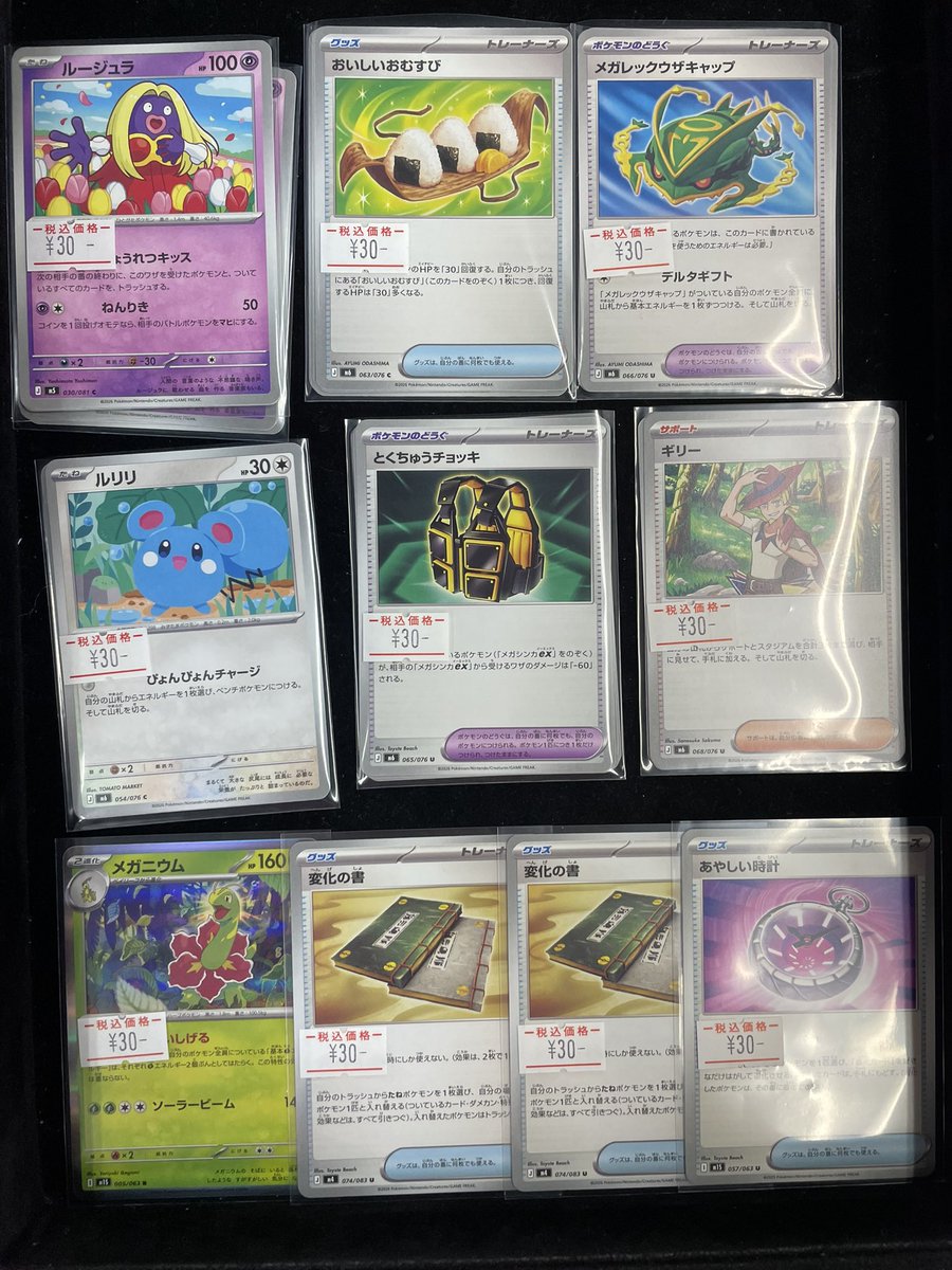 GEKIRIN草加店【ポケカ専門店】 on X: 