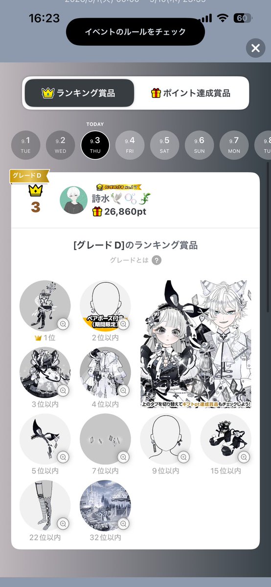 riz_sisui0525's tweet photo. @ambk906 いや、、朝と順位流石に変わってるかもだかr...
なんで？？？？？ https://t.co/iL7u0aiTHJ