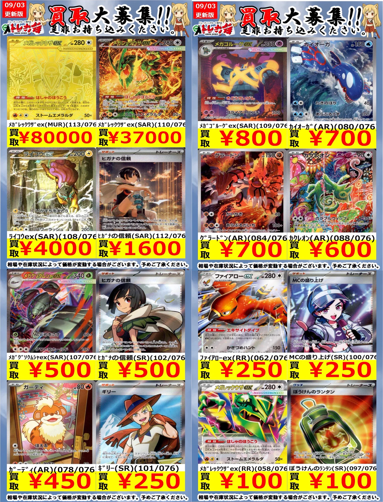 トレカ侍通販@買取強化中!! on X: 