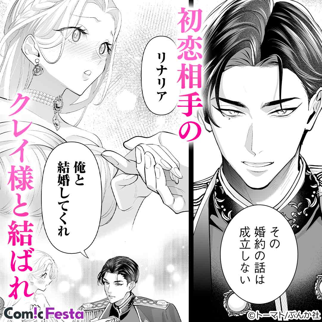 cf_promotion5's tweet photo. 彼が見知らぬ女性といるのを見た私は…