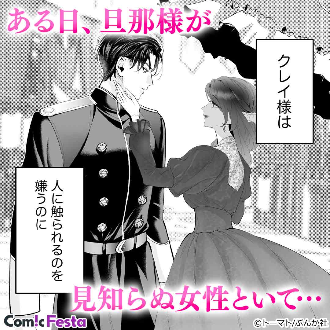 cf_promotion5's tweet photo. 彼が見知らぬ女性といるのを見た私は…