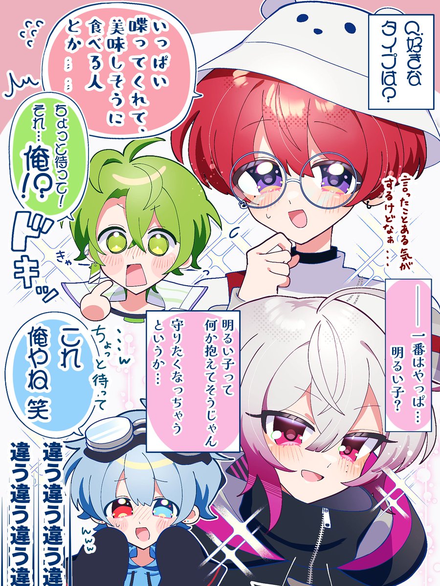 haruusa12288's tweet photo. 【第16回】ふうりもラジオより🎨  ̖́-

運命の人って意外と近くにいるんだなぁ…🙄

#いらしゅと #かざ音色 https://t.co/UEQi1bGuuE