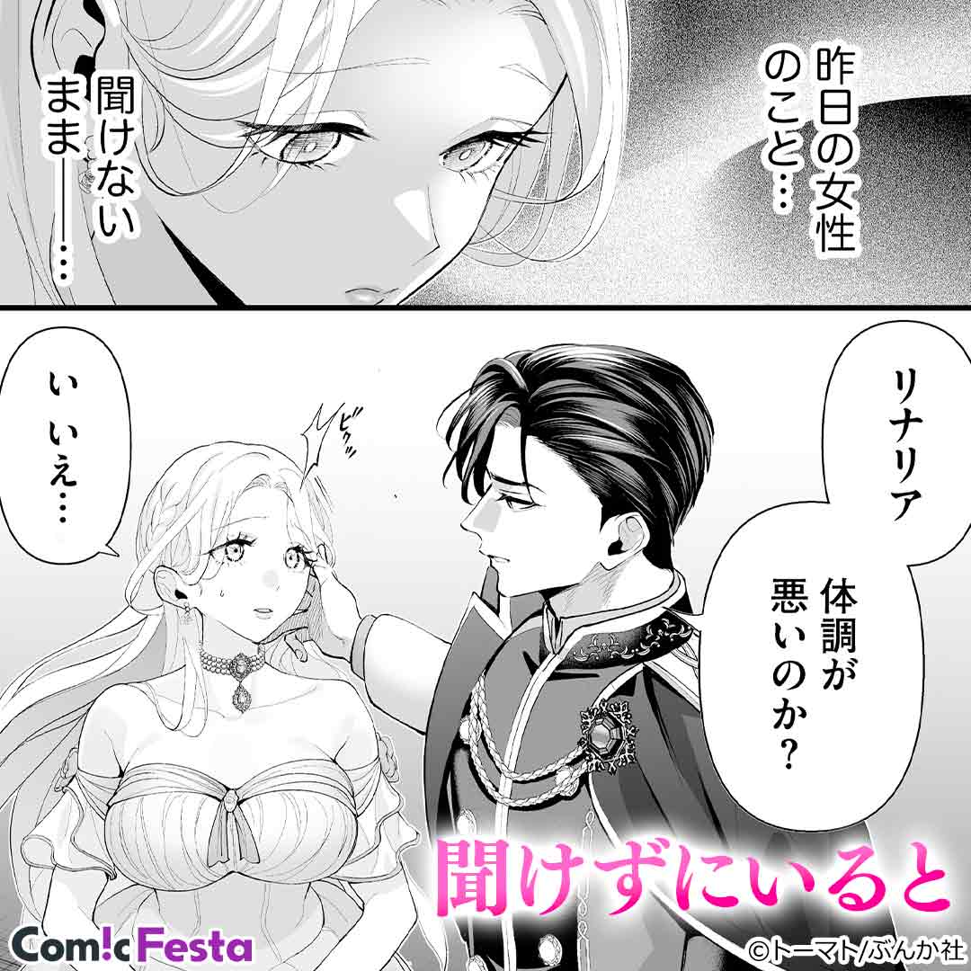 cf_promotion5's tweet photo. 彼が見知らぬ女性といるのを見た私は…