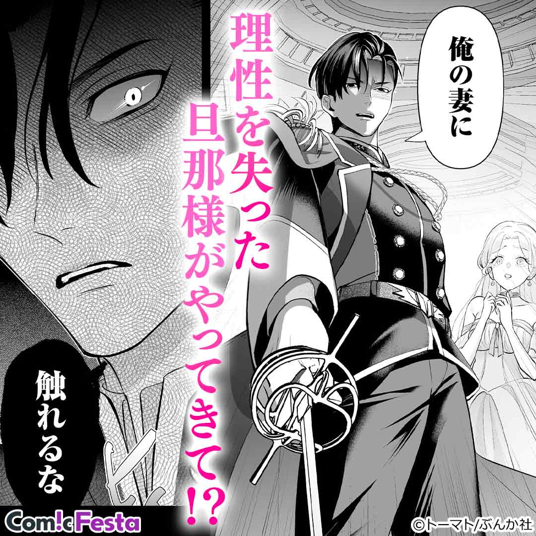 cf_promotion5's tweet photo. 彼が見知らぬ女性といるのを見た私は…