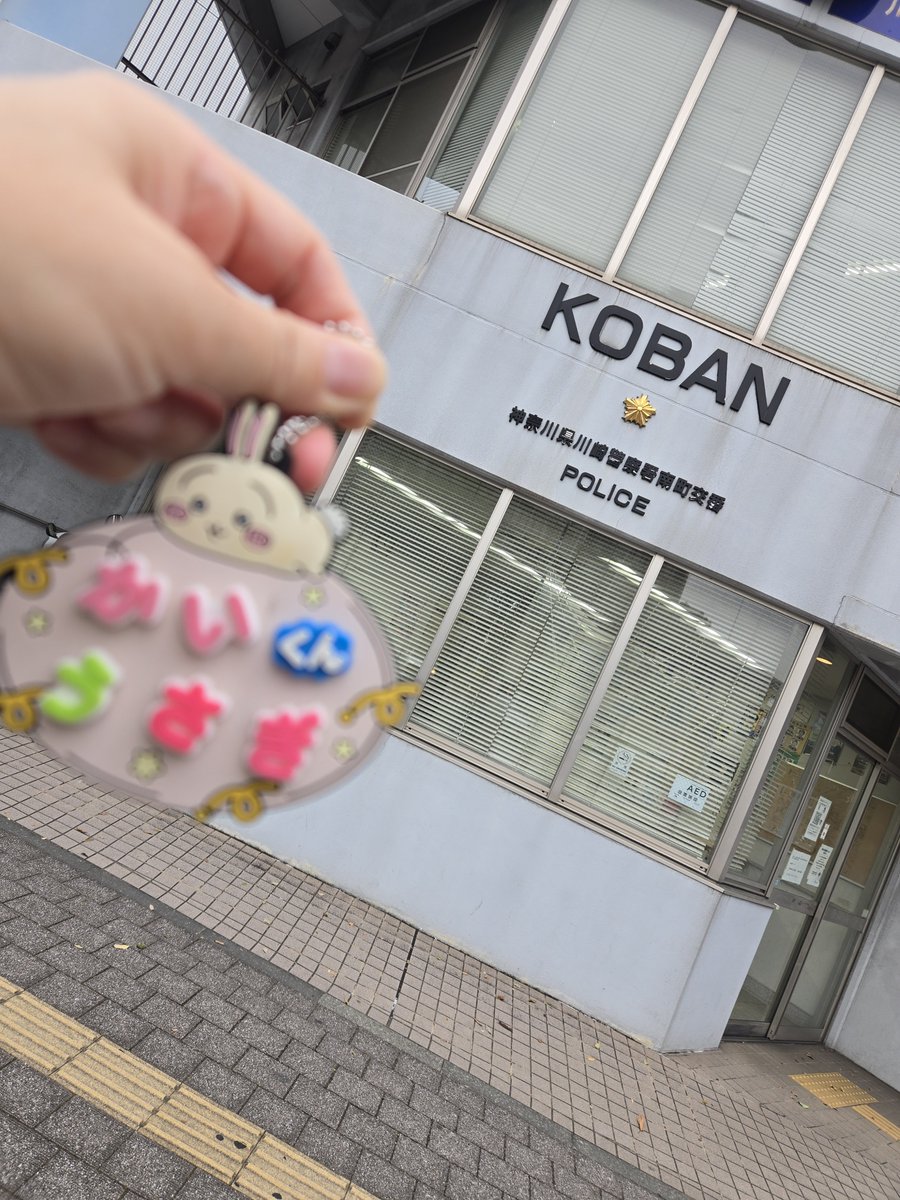 picles2000's tweet photo. ボールチェーンが切れちゃったのか、名前入りの、ちいかわのうさぎのキーホルダーを拾いました
業スー川崎駅前店の近くに落ちてました
近くの交番に届けてあります
持ち主の元に戻ります様に…！
 #ちいかわ
 #キーホルダー 
 #うさぎ
 #ちいかわのうさぎ https://t.co/dMvLaXqjBS