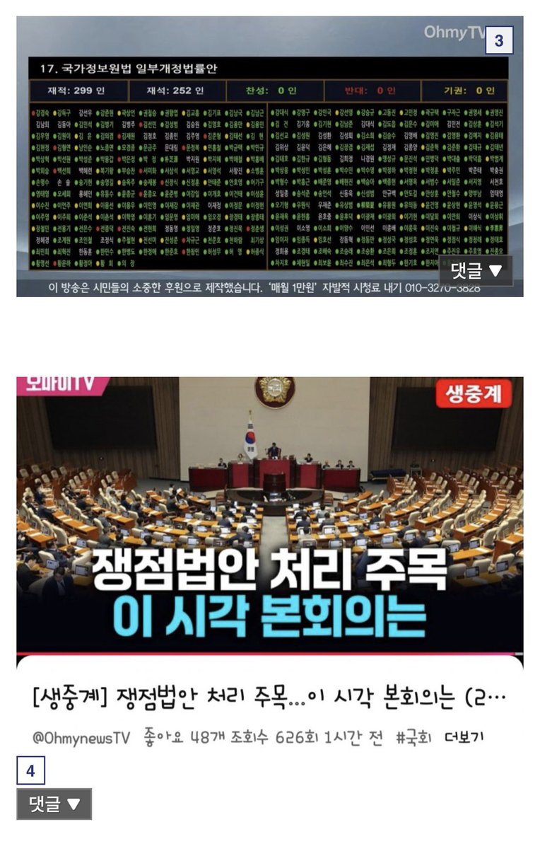 mojito0309's tweet photo. 펌) 오늘도 법안17개 통과 됨

당대표가 바뀌니까 드디어 법안들이 줄줄이 통과되네 https://t.co/ja43Se5LPe