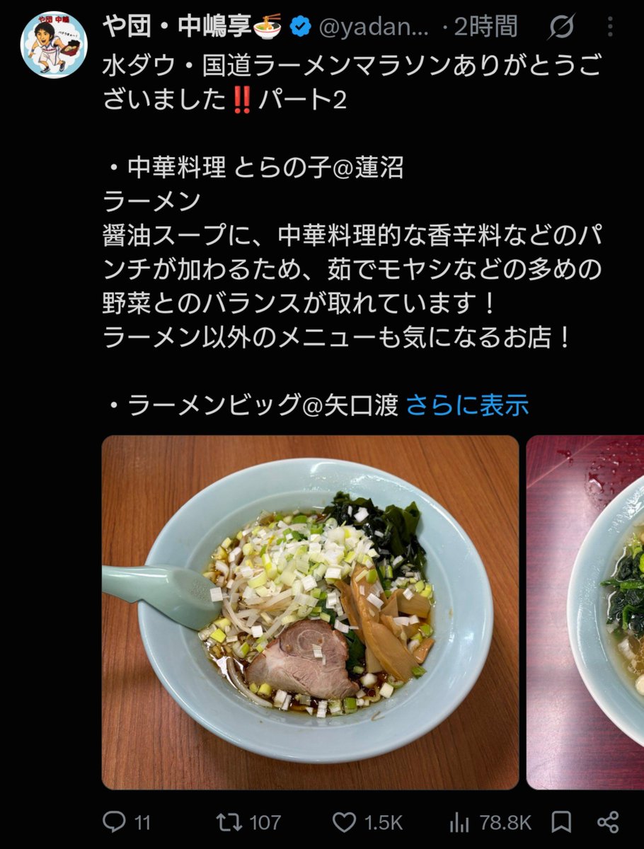 snyk290mcd's tweet photo. 暑い中散々走ってラーメン食べて苦行を強いられたはずなのに、全ラーメンレビューしてんの、やはりラーメンはコント通りのサイコだわ。相当切羽詰まった状況で食べているのに、全部の特徴、美味しさを記憶し、ツイートに記録。恐ろしい。ほんで普通に行ってみたくなる。そう見ると、例のカニラーメン屋のは本当に…トイレが凄かったんだな。