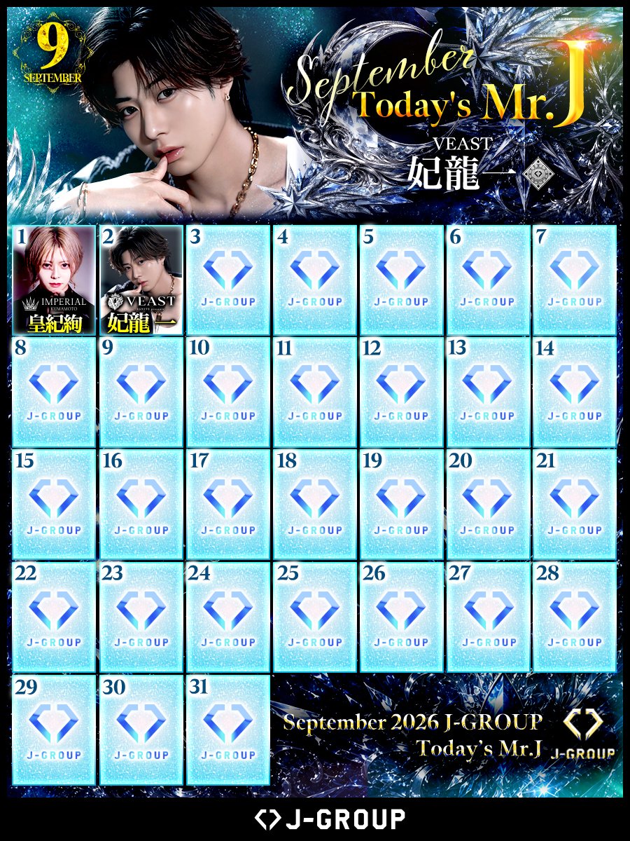 jgroup_host's tweet photo. 9/2(水)Today's Mr.Jは

VEAST
💎妃龍一💎 https://t.co/kz1w4wDKp8